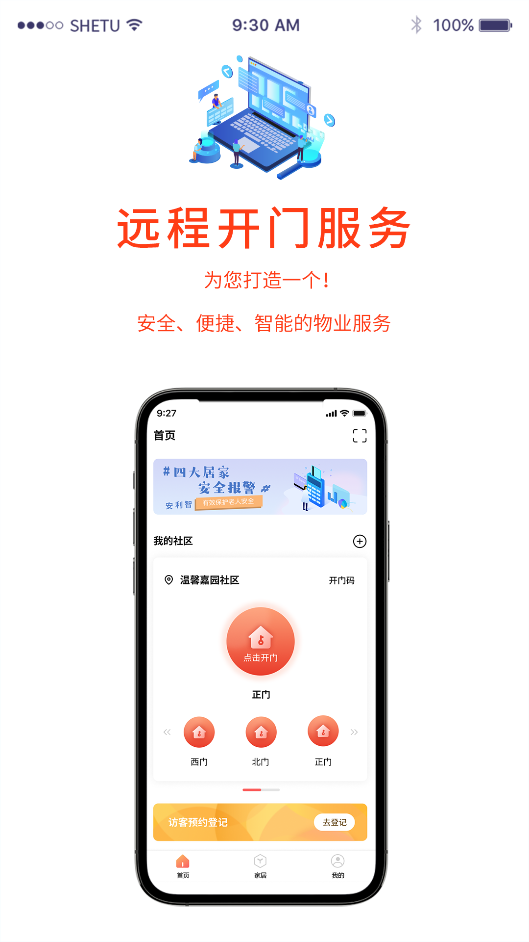 小莉管家app v3.1.0.0