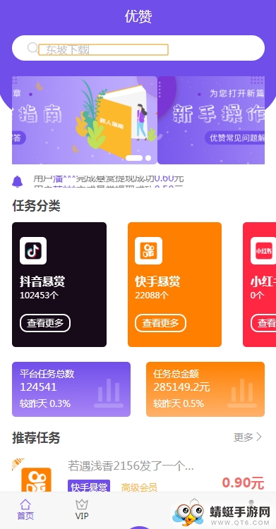 优赞安卓版 1.0.0 v1.0.0