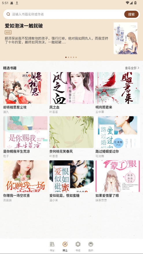 度听小说 1.0.2安卓版 v1.0.2