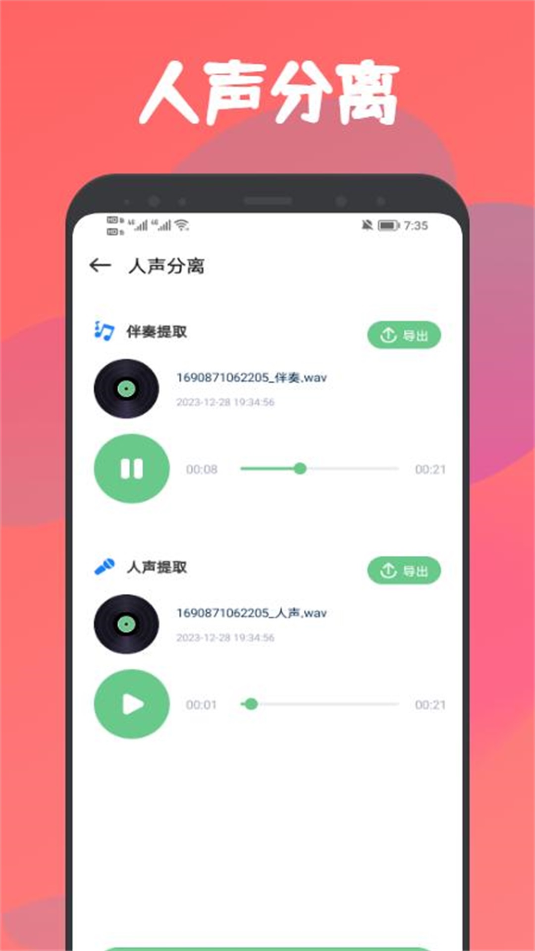 乐嗨音乐剪辑软件 v1.1