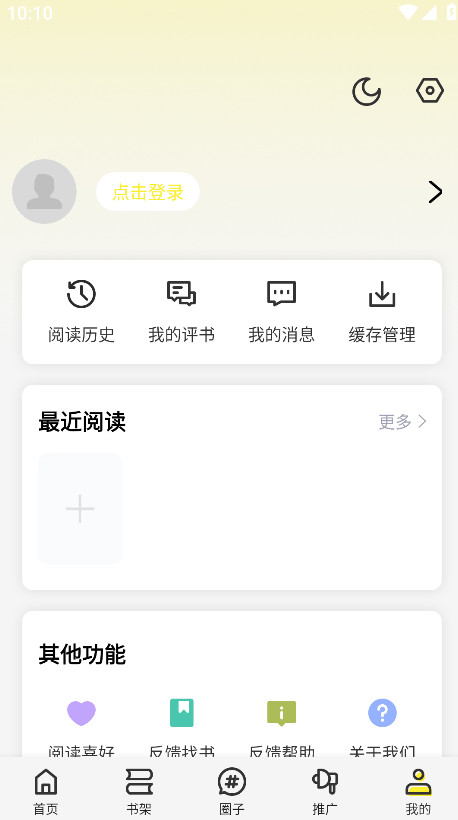 星绘屋漫画破解版 1.0.0安卓版 v1.0.0