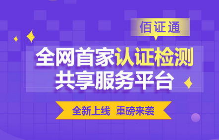 佰证通app 佰证通app