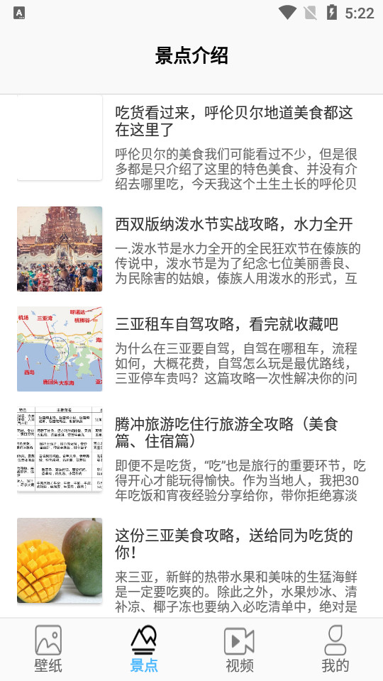 美景秀壁纸app v1.0