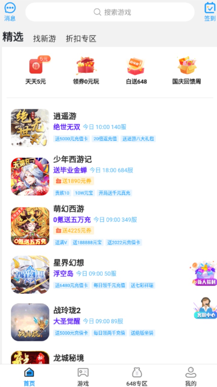 福鲤手游平台 1.0安卓版 v1.0