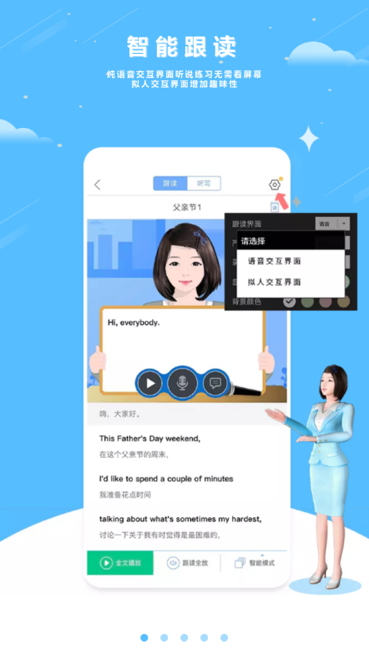 口语100学生app下载安装 v5.5.8009