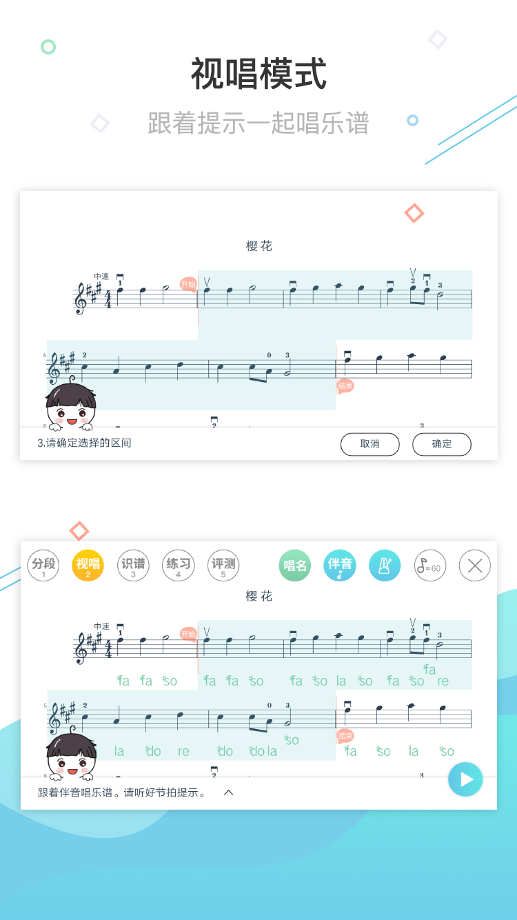 365陪练app v1.2.111