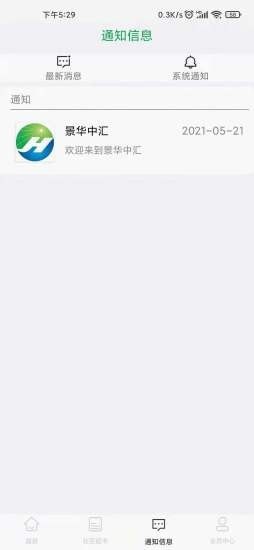 景华中汇app v1.0.1