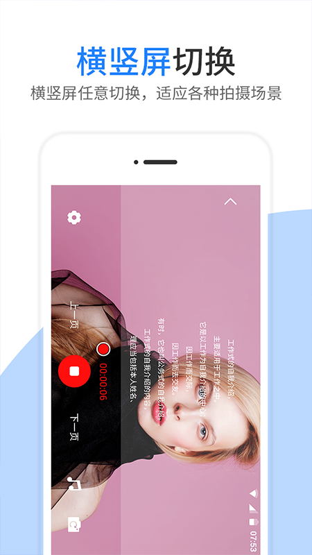 梦音提词器app v2.0.601