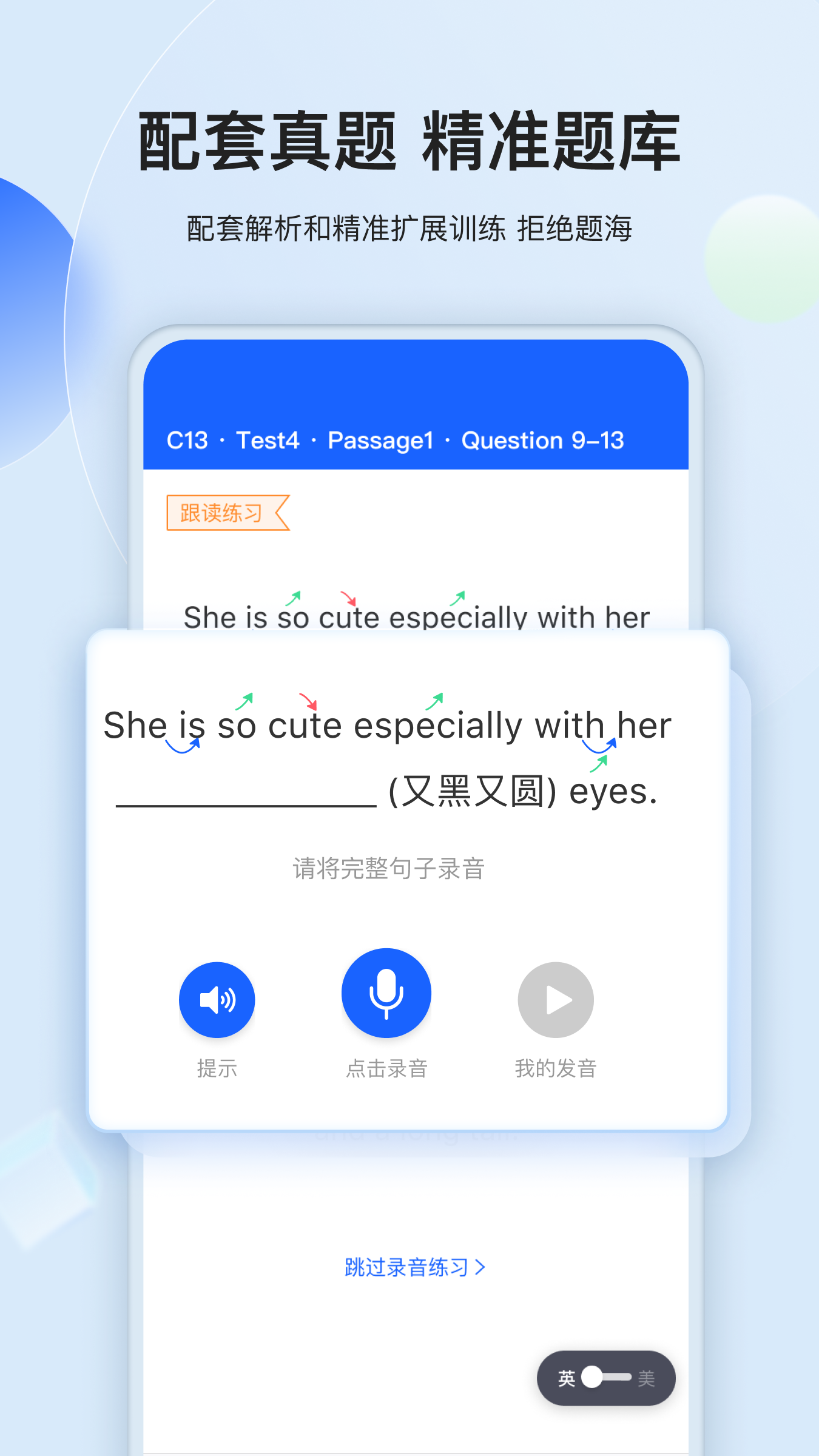 航线雅思app v1.1.5