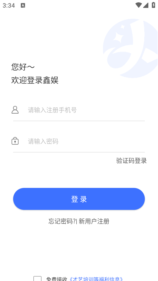 鑫娱app v4.2.4