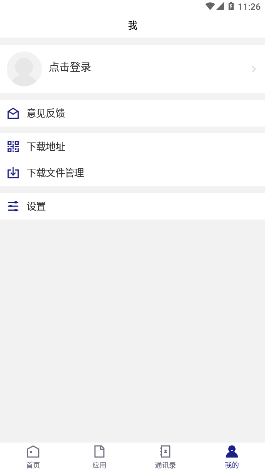 南职移动校园app下载 v3.2.0