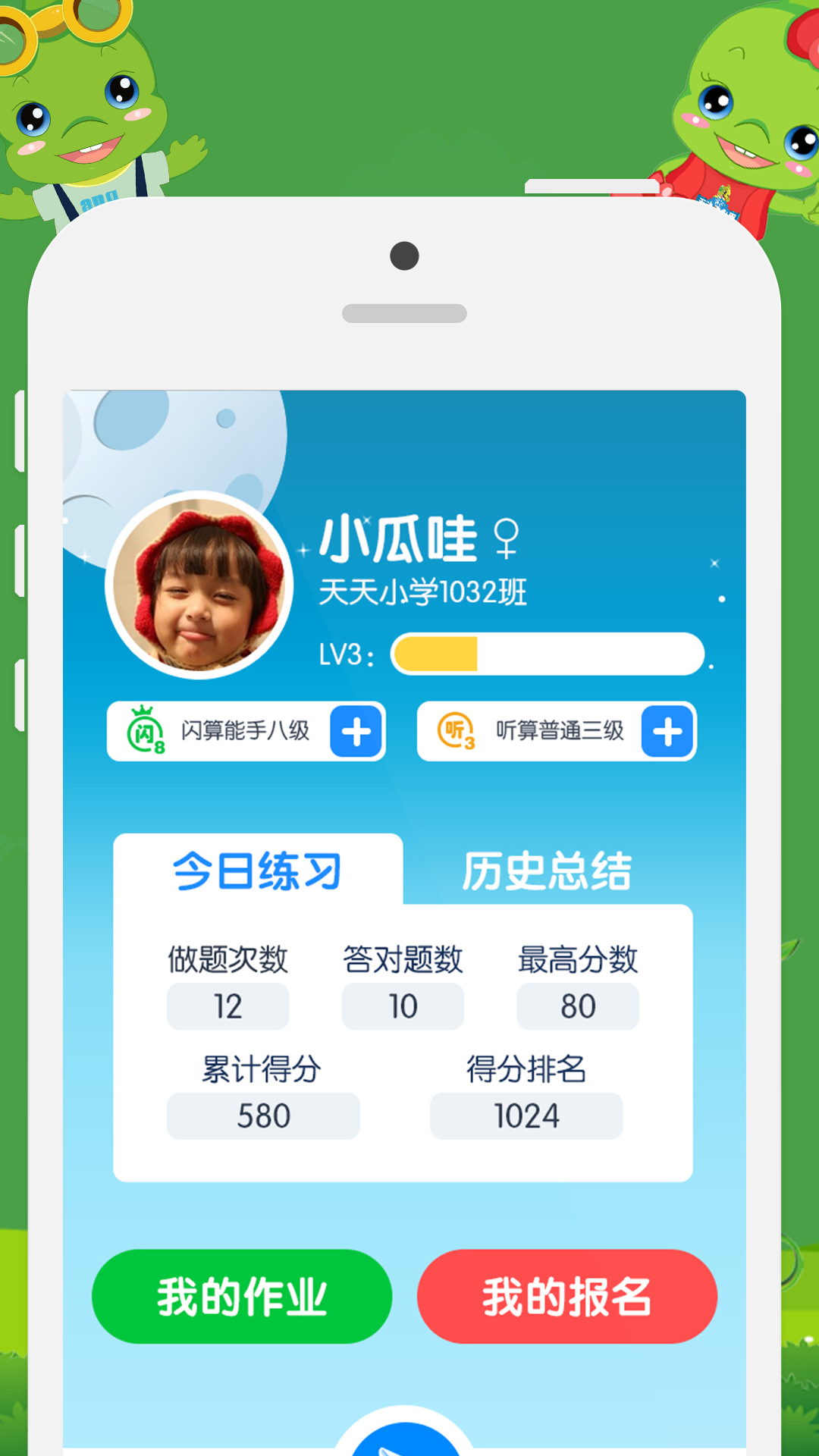 昂昂闪算免费版 v1.7.0