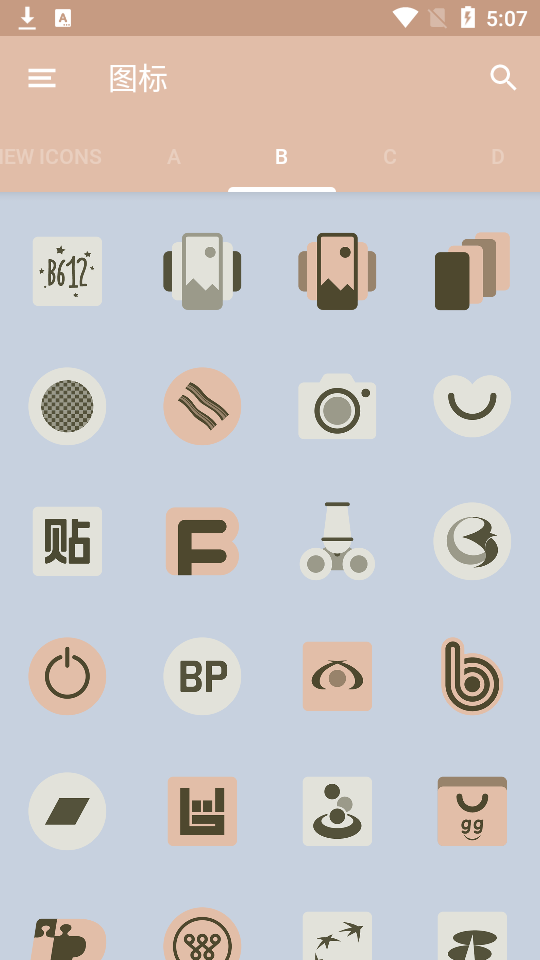 图标包app安卓版 v2.3