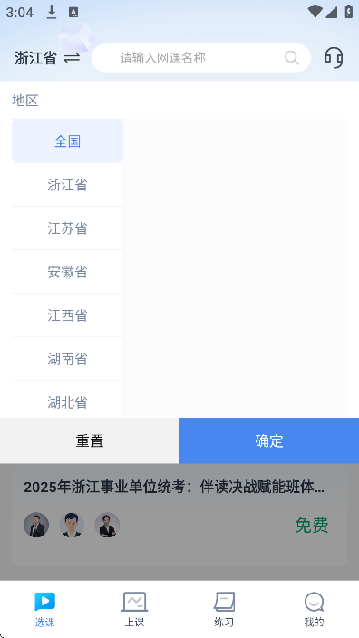 展鸿教育最新版本 v6.1.10