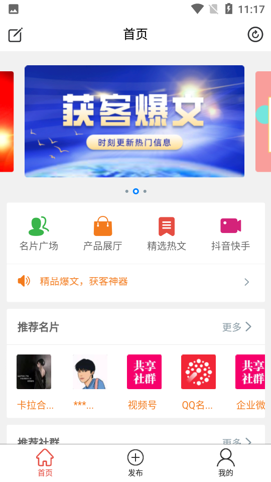 吆合社群app v1.0.0