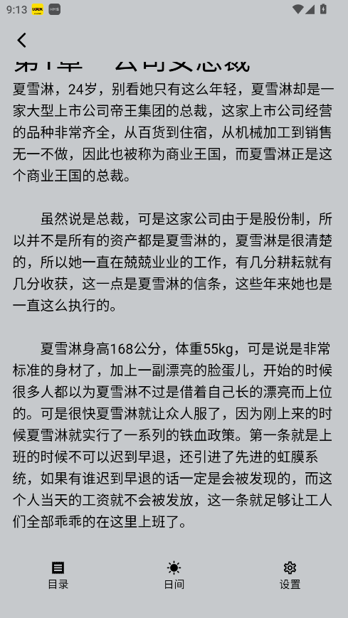 来看吧小说app官方版 3.9.5安卓版 v3.9.5