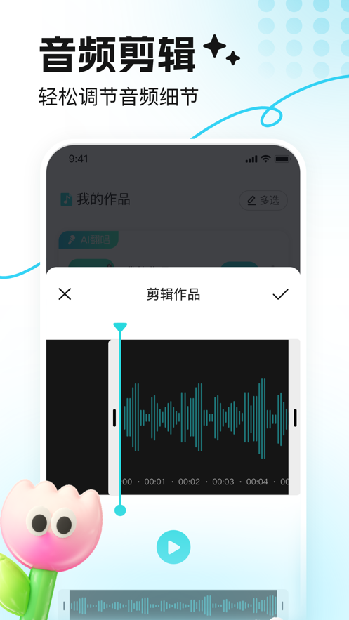 音鹿语音app v2.5.1