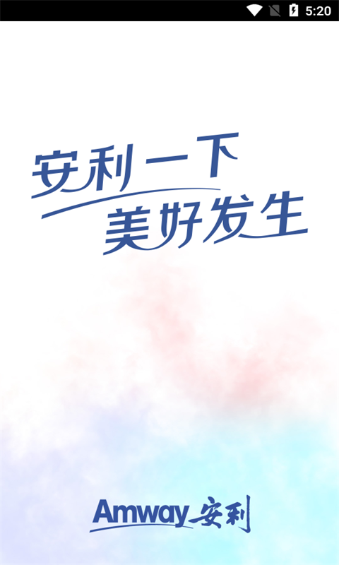 安利数码港app v4.1.8