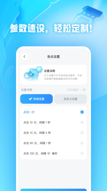 极速抢票助手app手机版 v1.0.4
