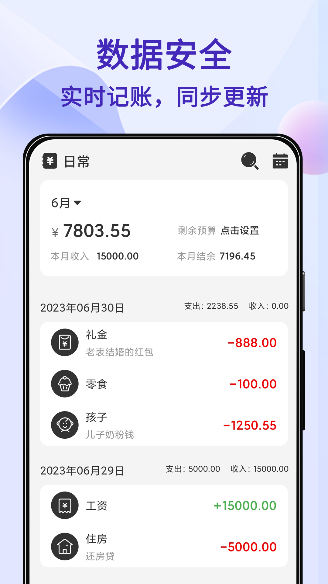 达达记账(记账Ledger)app v1.3.2