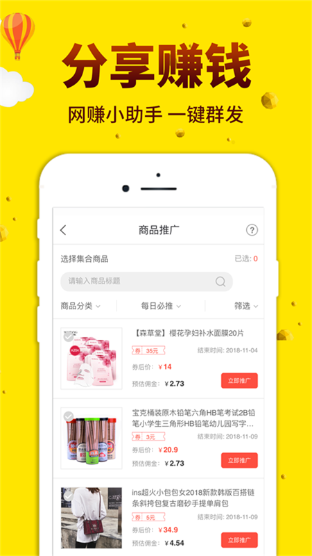 酷返app v7.0.9