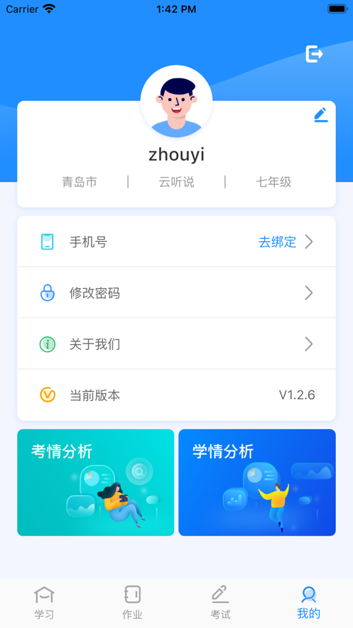 云听说app v1.6.2