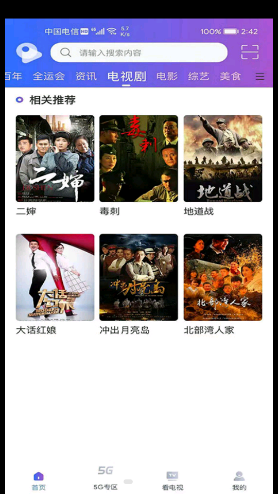 圆点5gapp v1.3.18