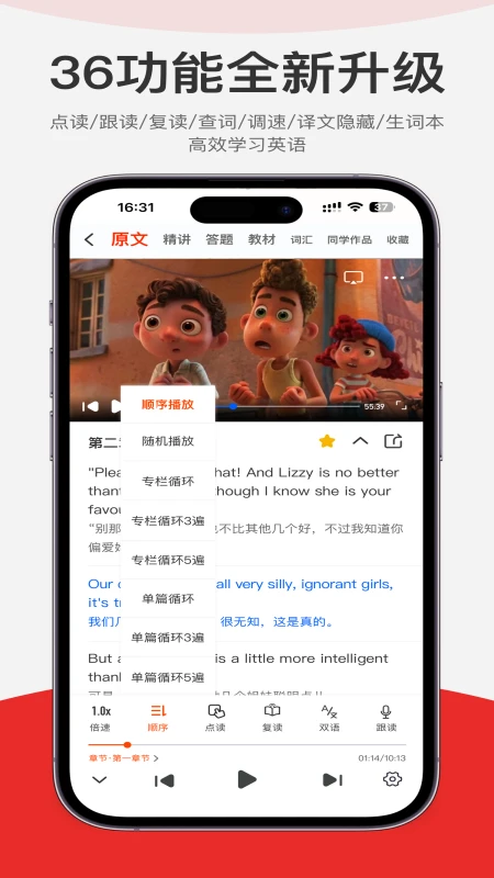 每日听读APP v1.8.8