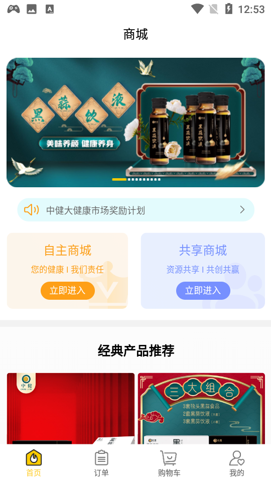 中健大健康app v1.1.1