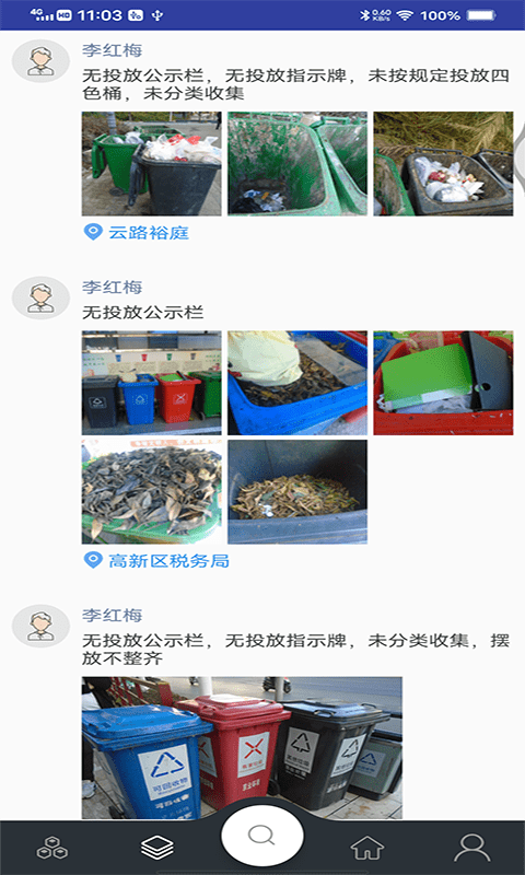 兴城垃圾助手app v1.0.1