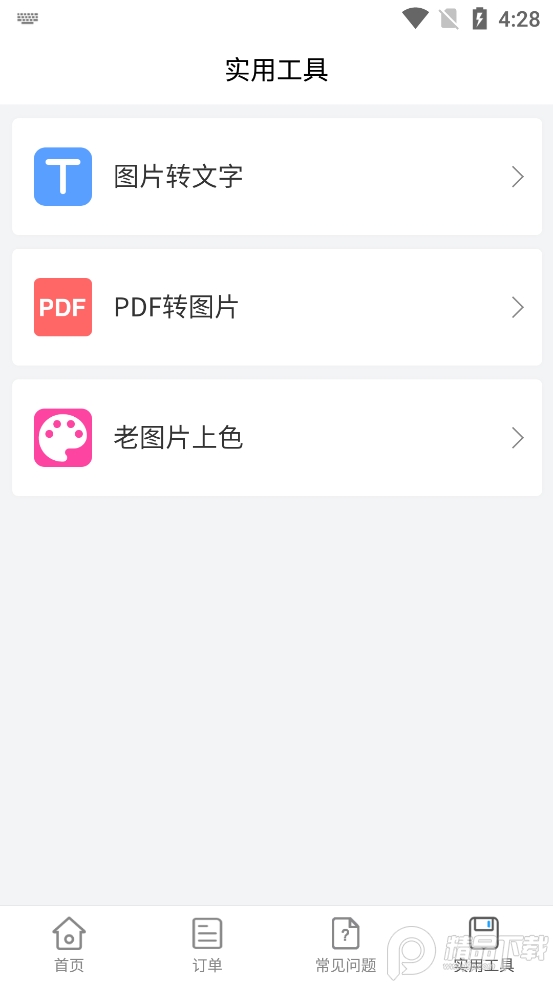 小男孩证件照制作神器免费 v1.0.2