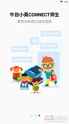 牛劲小英app安卓版 v2.2.1.5