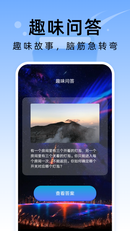 彗星文件管家软件 v1.0.1