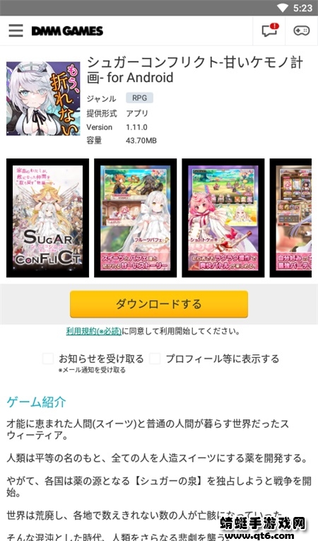 DMMGAMES安卓 3.44.1最新版 v3.44.1