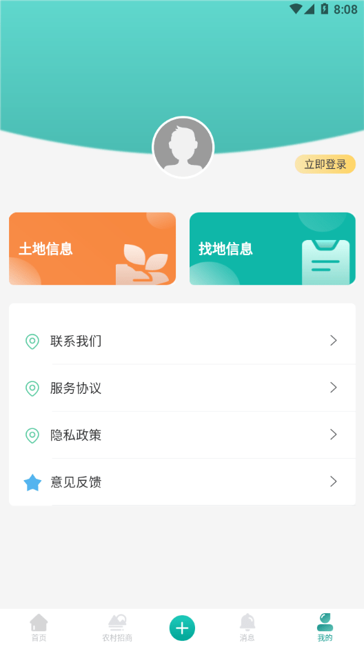无闲田app v1.0