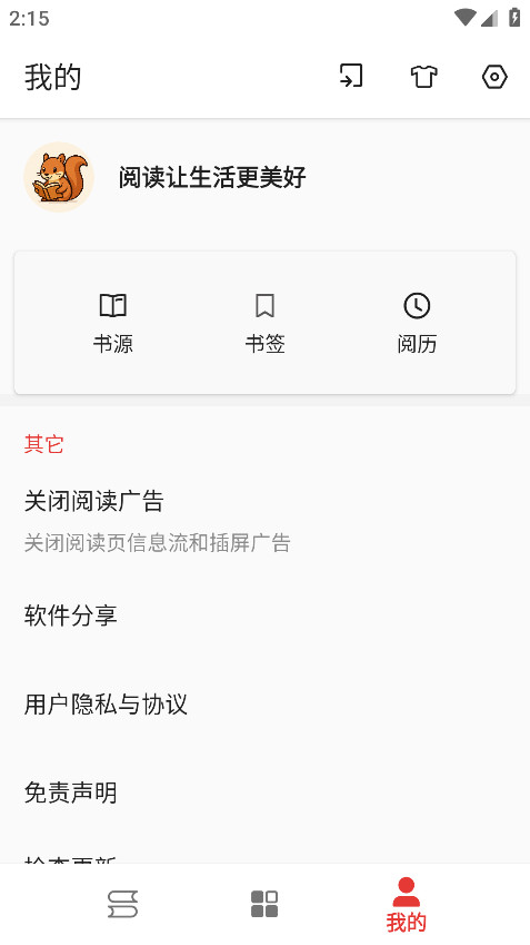 桐桐阅读官方版 1.0.0安卓版 v1.0.0