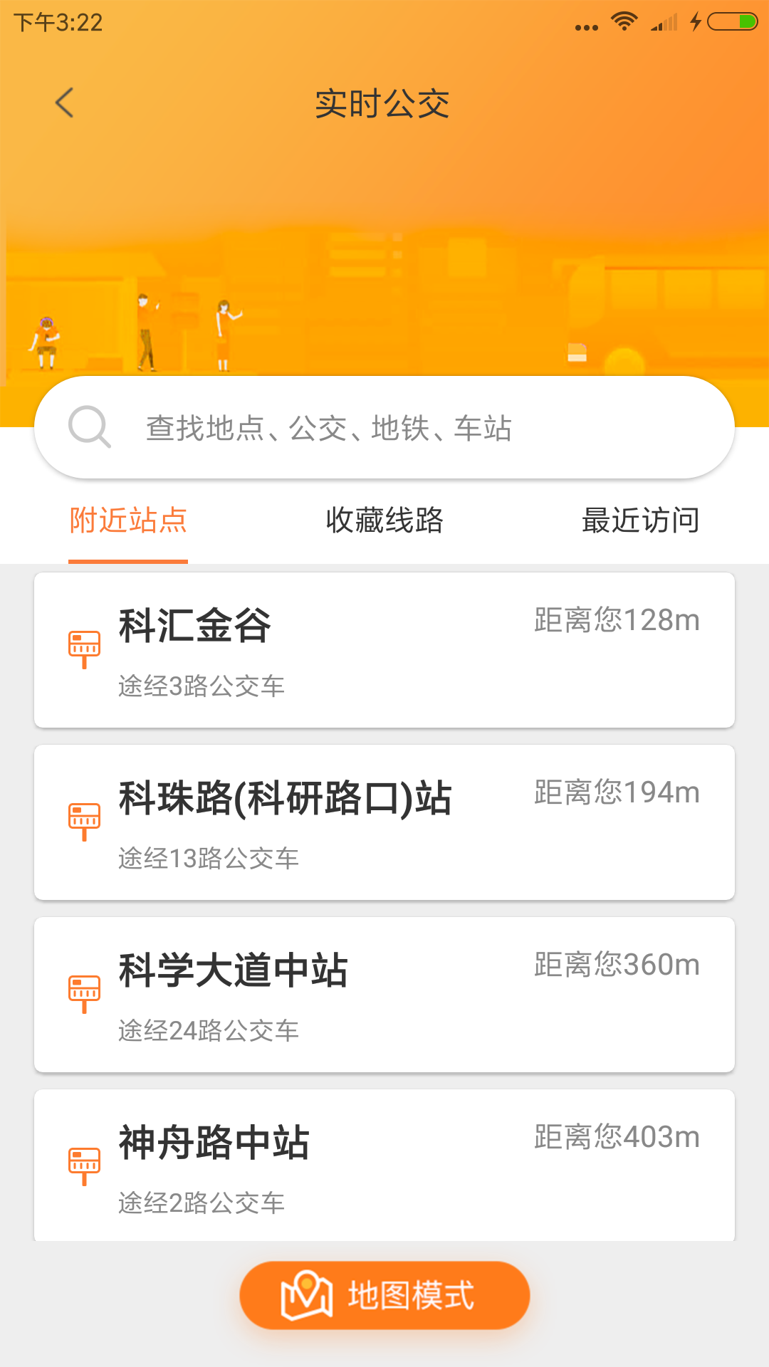 沃・行讯通下载最新版 v4.1.2