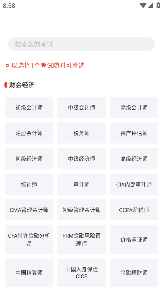 莽过教育app v1.3.9