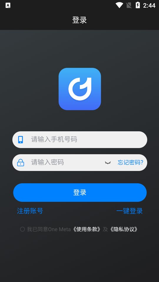 One数字藏品app安卓版 v1.2.47