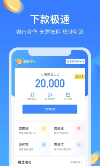 招集令app下载 v1.4.3