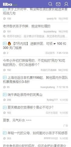 篱笆论坛app 7.4.0 安卓版 v7.4.0