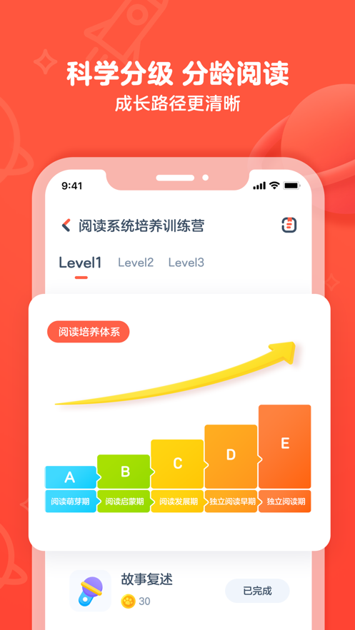 有道乐读app v4.6.1