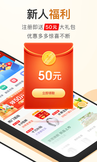 聚能惠app v1.5.1