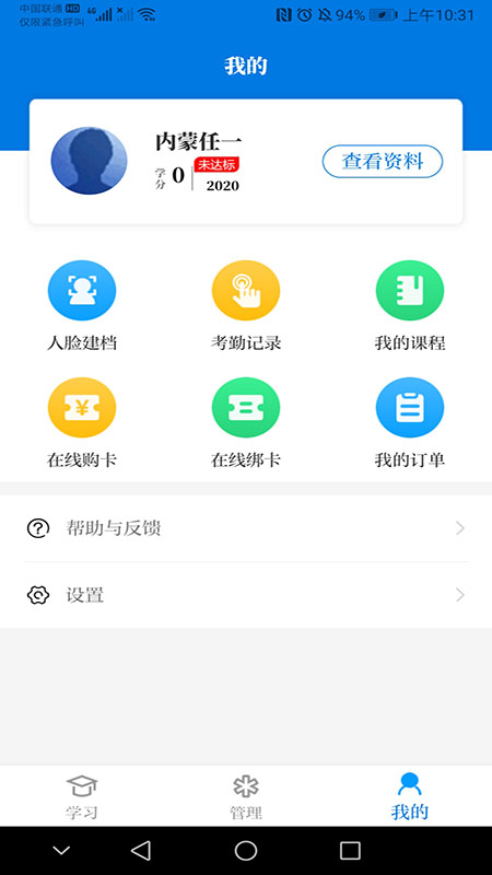 内蒙医教app v1.22.0