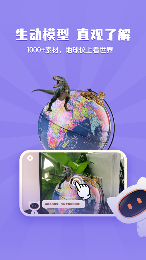 得力爱探索app v1.4.6