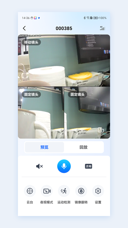 广春物联app v1.2.1