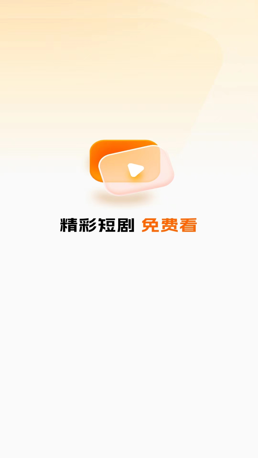 梦颜剧场app v1.0.0