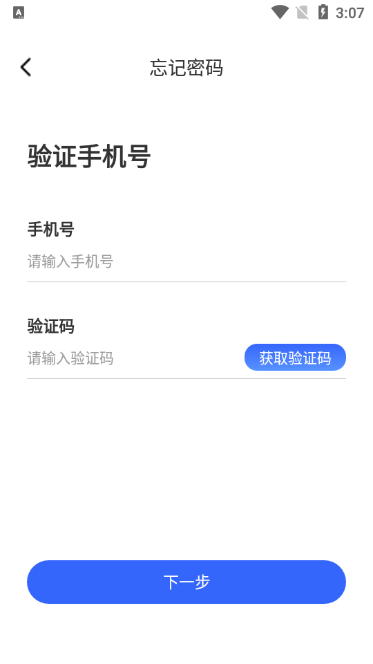 EaspStaff数字仓库app手机版 v1.2.0.3