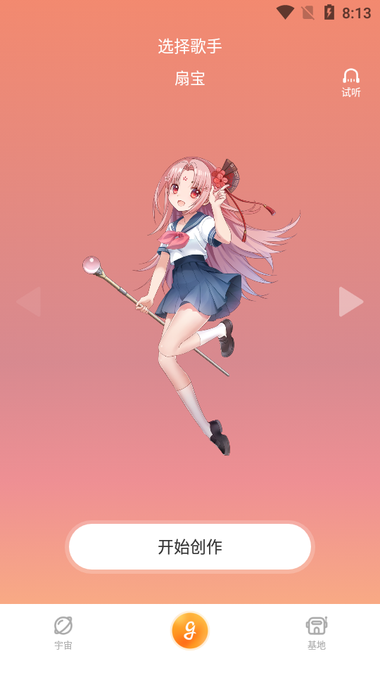 歌叽歌叽app v3.4.6