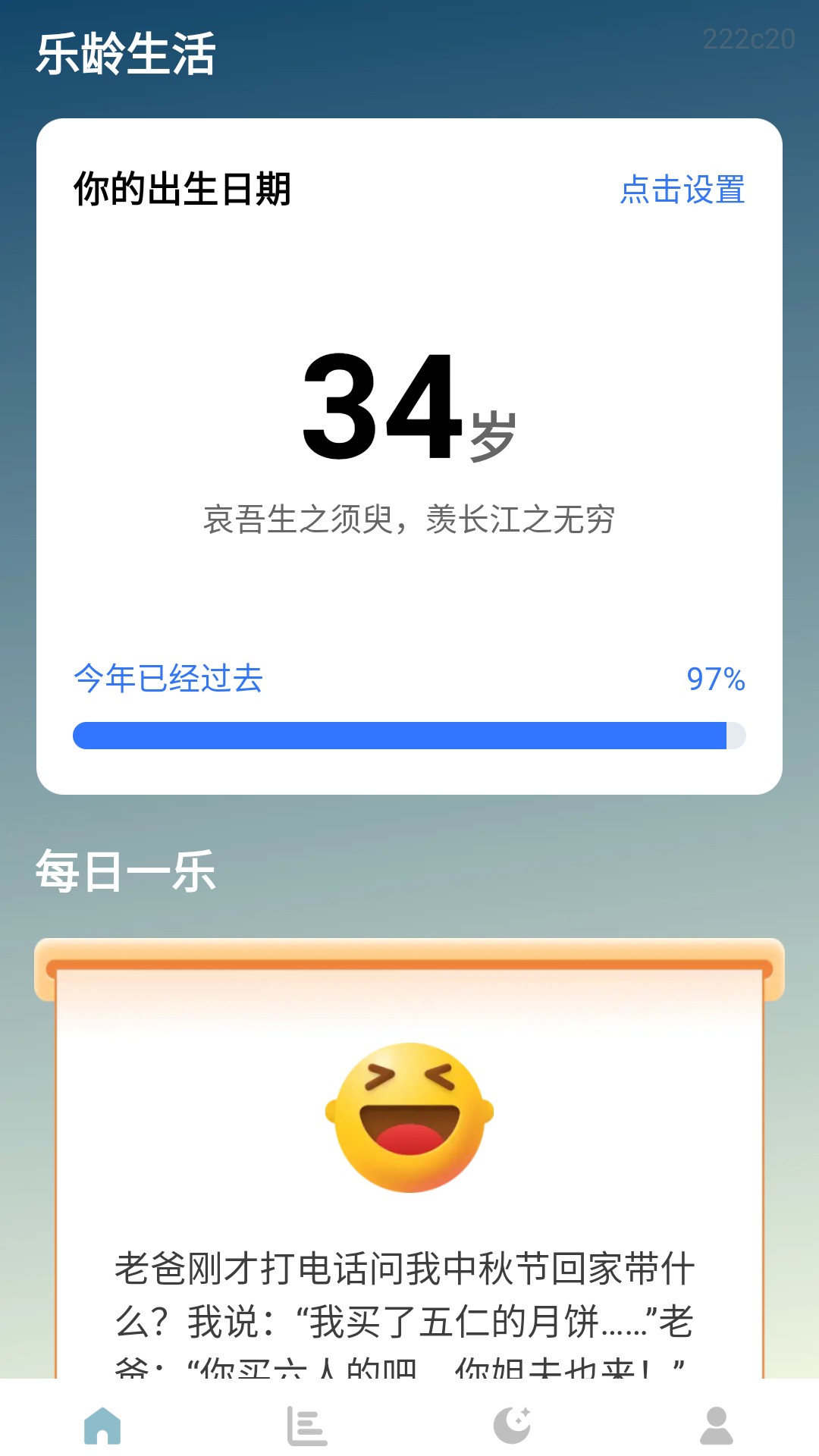 乐龄生活下载 v1.1.5.5